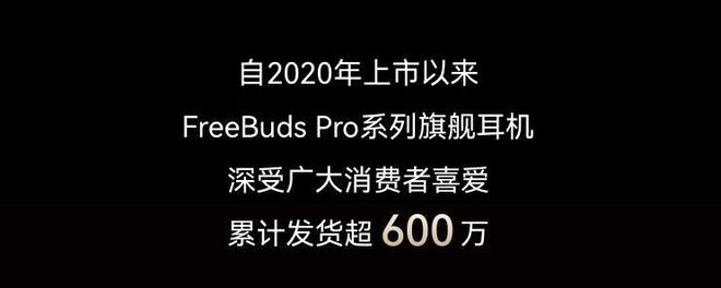 宣12月31日新品正式开卖！米乐体育app网站华为突然官(图2)