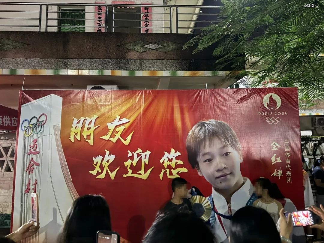 老家接住流量水花m6米乐全红婵