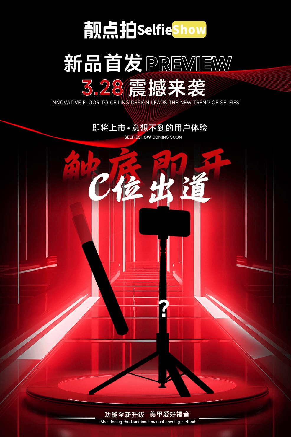 eshow新款自拍杆一键操控定格你的无限可能m6米乐自拍自由新境界———靓点拍Selfi(图1)