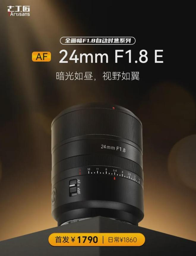 士新机预告片亮相｜势力新鲜报索尼发布50-150GM富(图5)