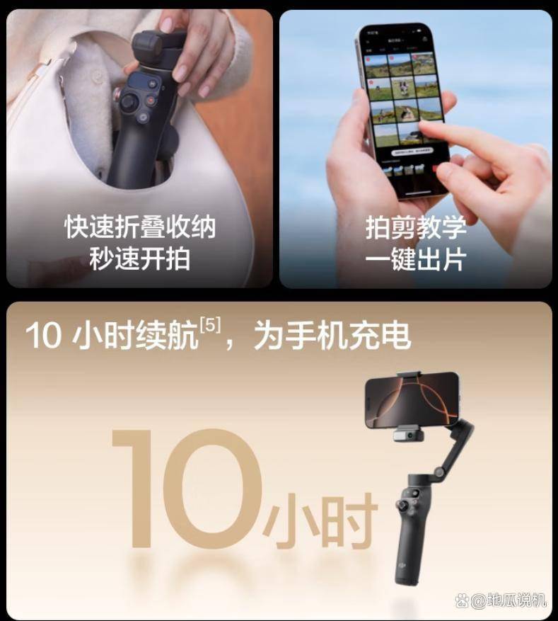 测:899元闭眼入手的全能防抖神器!2025自拍杆哪家强?大疆OM7评(图2) 测:899元闭眼入手的全能防抖神器!2025自拍杆哪家强?大疆OM7评(图2)