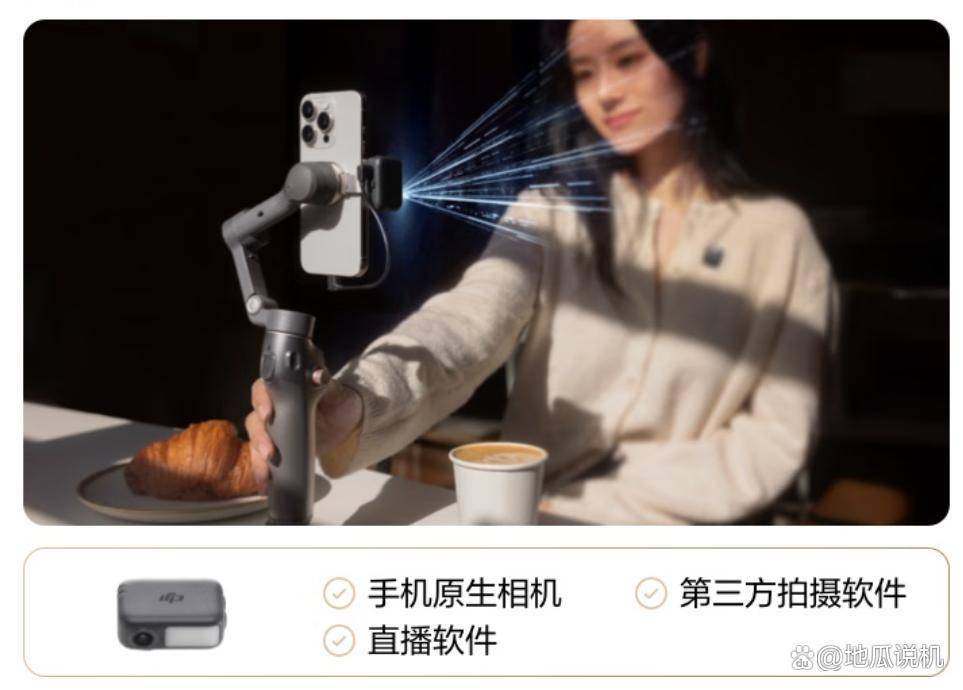 测:899元闭眼入手的全能防抖神器!2025自拍杆哪家强?大疆OM7评(图3) 测:899元闭眼入手的全能防抖神器!2025自拍杆哪家强?大疆OM7评(图3)