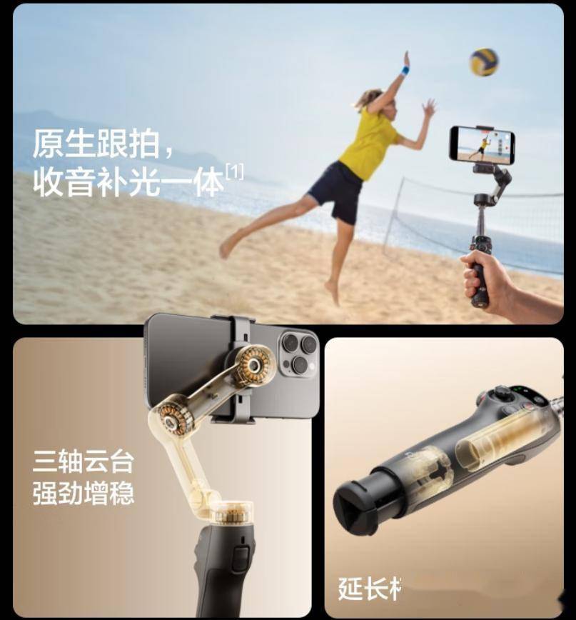 测：899元闭眼入手的全能防抖神器！2025自拍杆哪家强？大疆OM7评(图6)